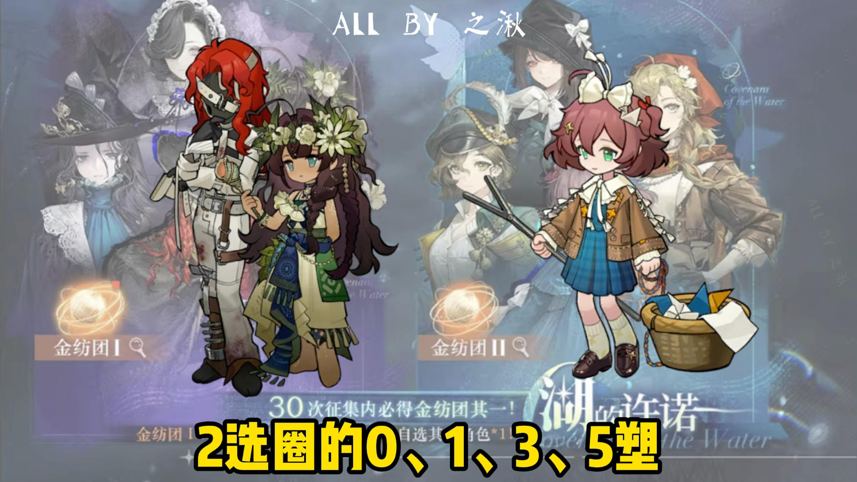 湖的许诺终极抽卡建议，无脑纸信圈儿