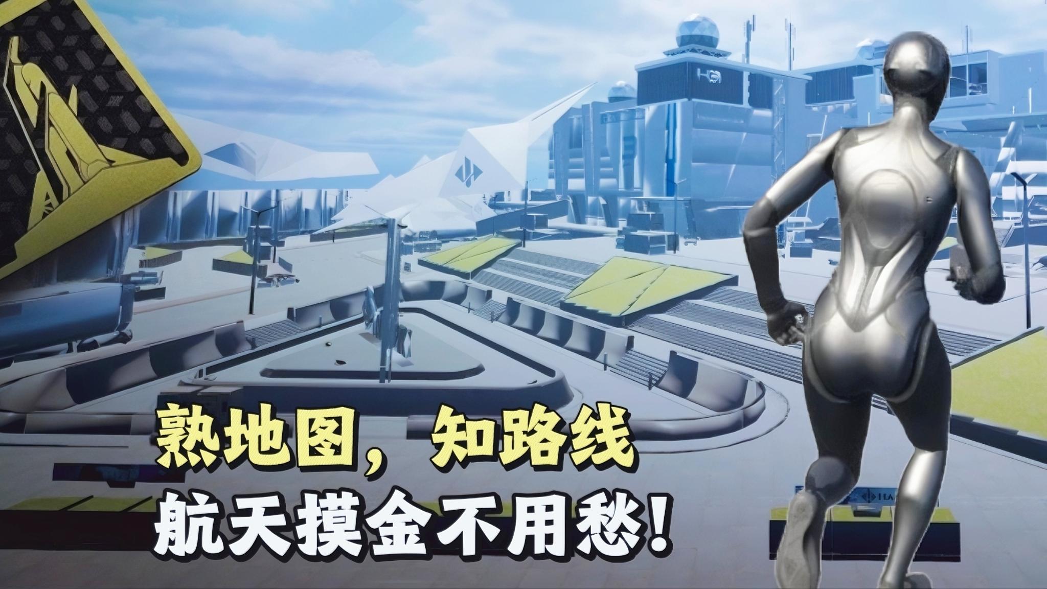 🤓鼠鼠们和猛攻选手们，想要爽吃航天吗？熟悉地图是关键❗️截图