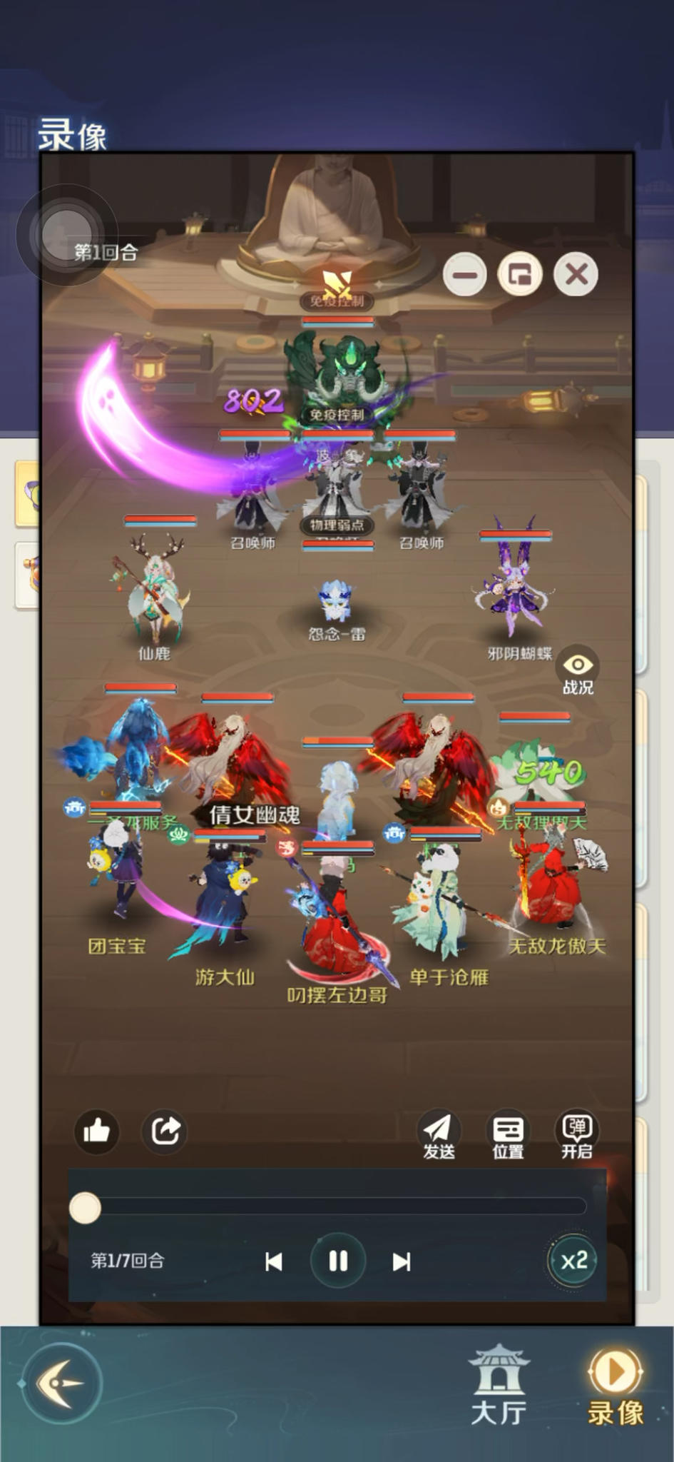 小狐狸勇闯大雁塔截图