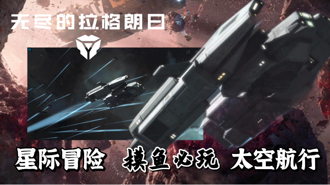 【科幻手游推荐】星际冒险星舰集结，一款摸鱼党必玩的科幻手游。#暑假人集结#