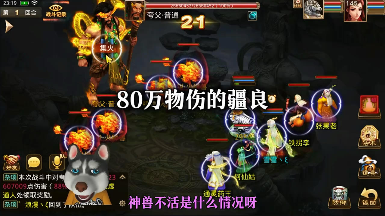 问道手游：80万物伤的疆良截图