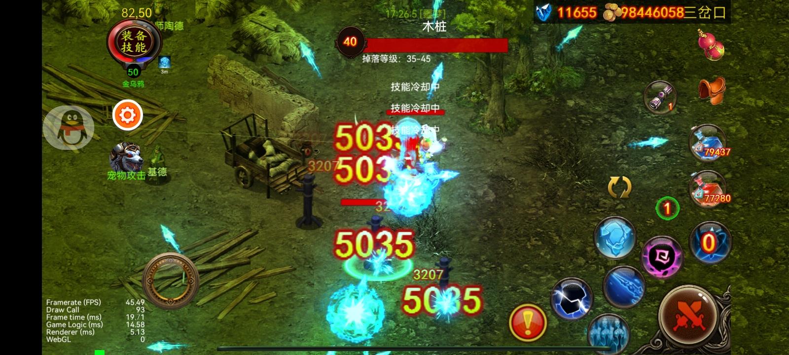 半成品，冰法装备和技能截图