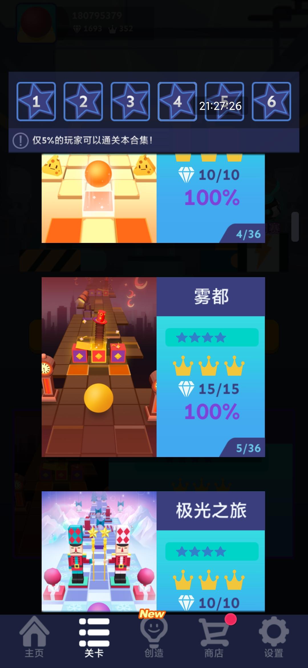 《旋转跳の都》