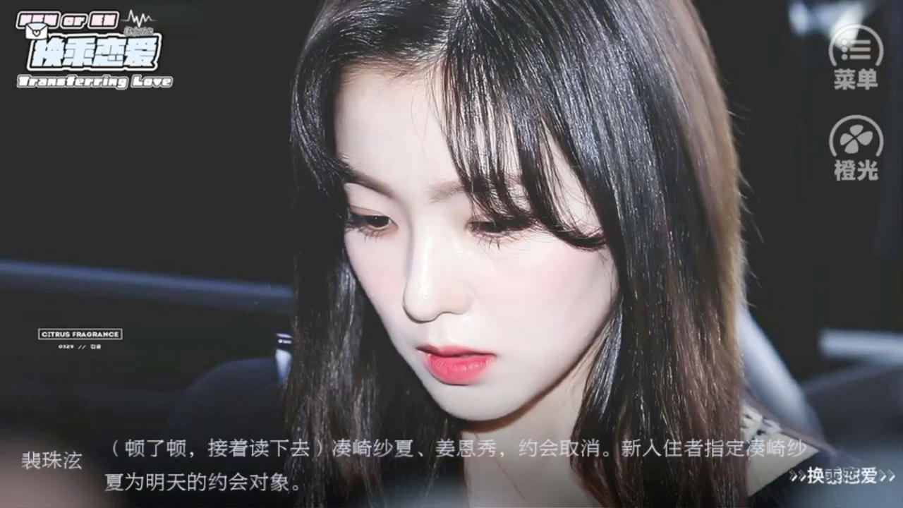 安利橙光【全女】换乘恋爱