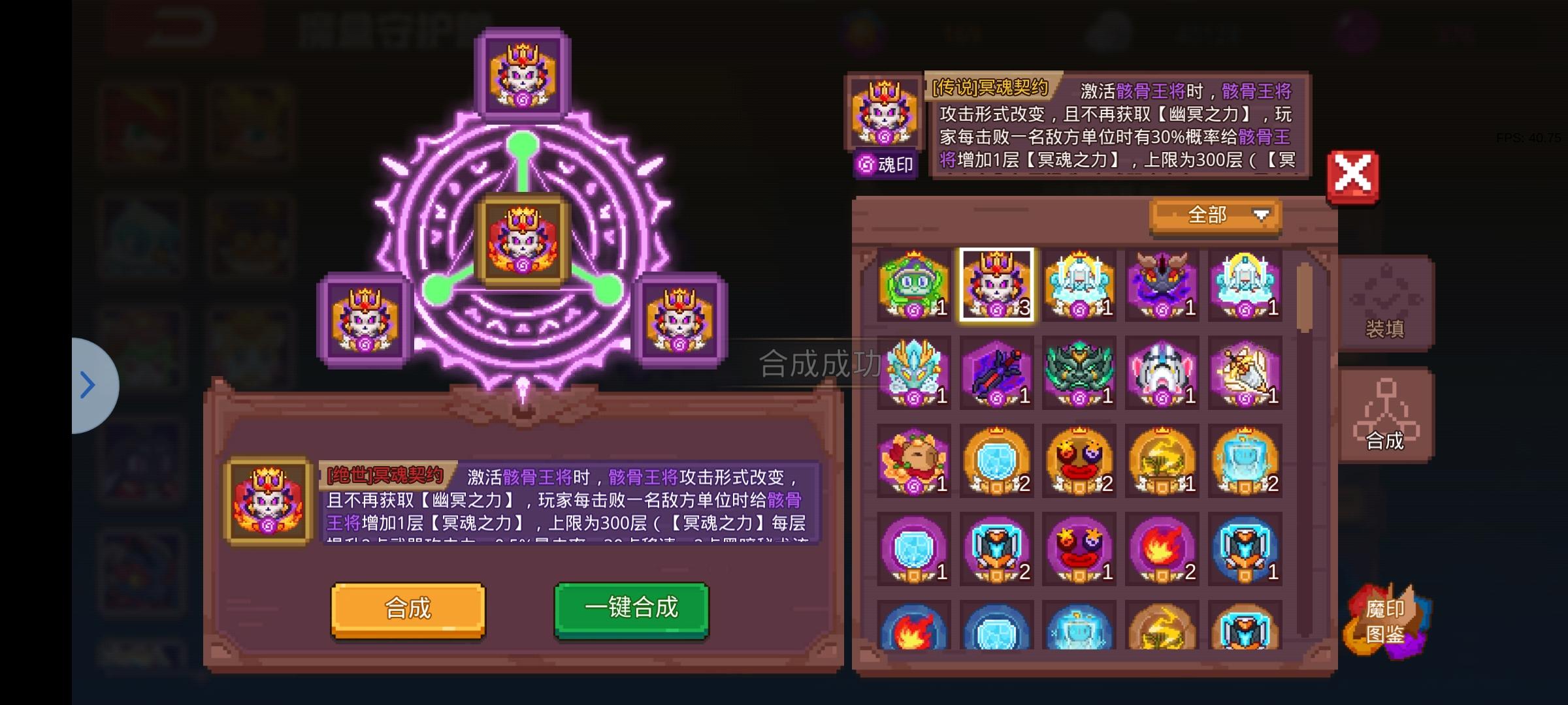 体验服黑暗流派全零星骨娘最后一关实战截图