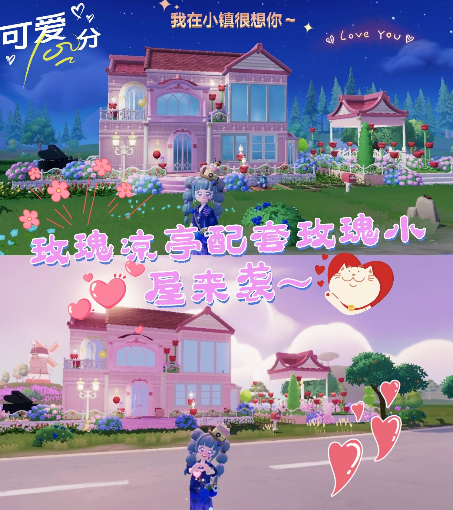 玫瑰凉亭配套小屋预告