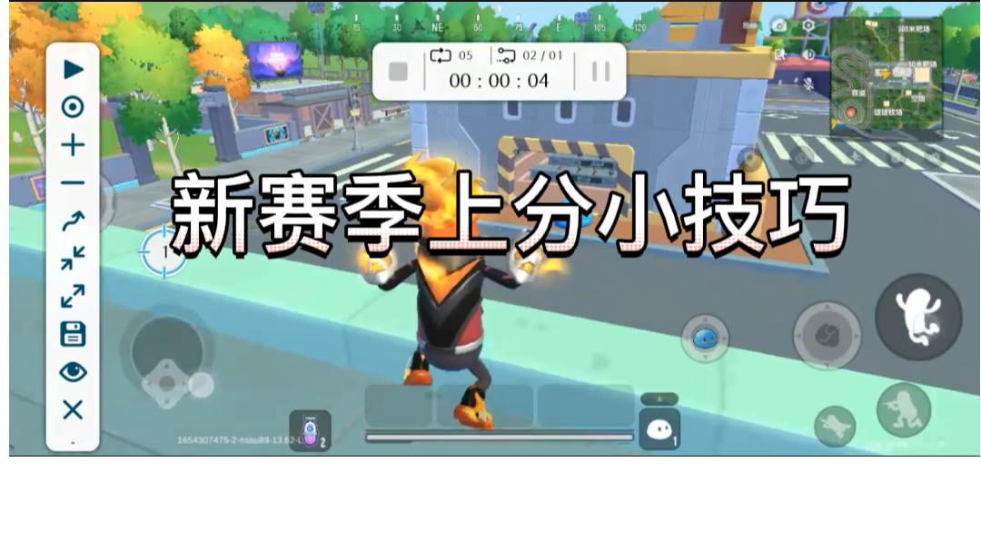 sS5新赛季上分小技巧