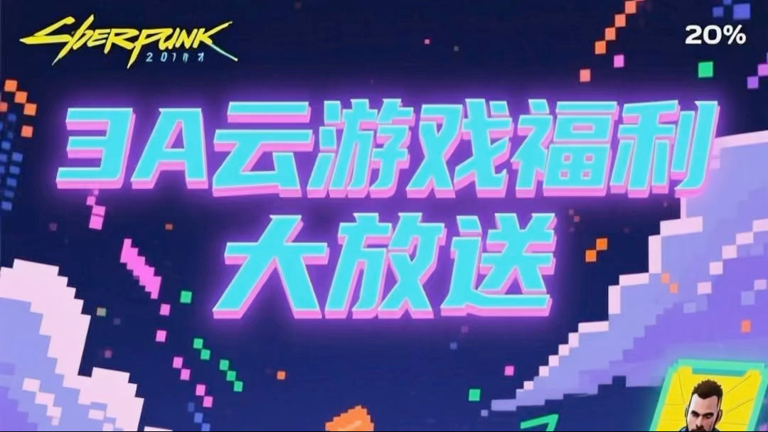 11月3A云游戏兑换码来了…… - Steam综合讨论 - TapTap Steam论坛