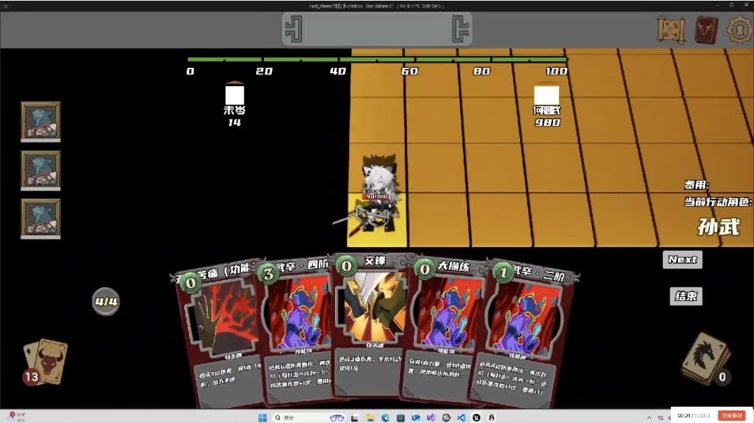 DAY8 原画/特效/TA/程序进度