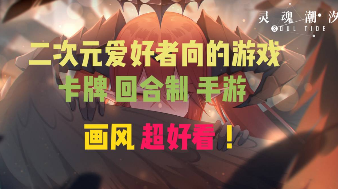 『深度游研所』二次元萌快冲这款休闲手游