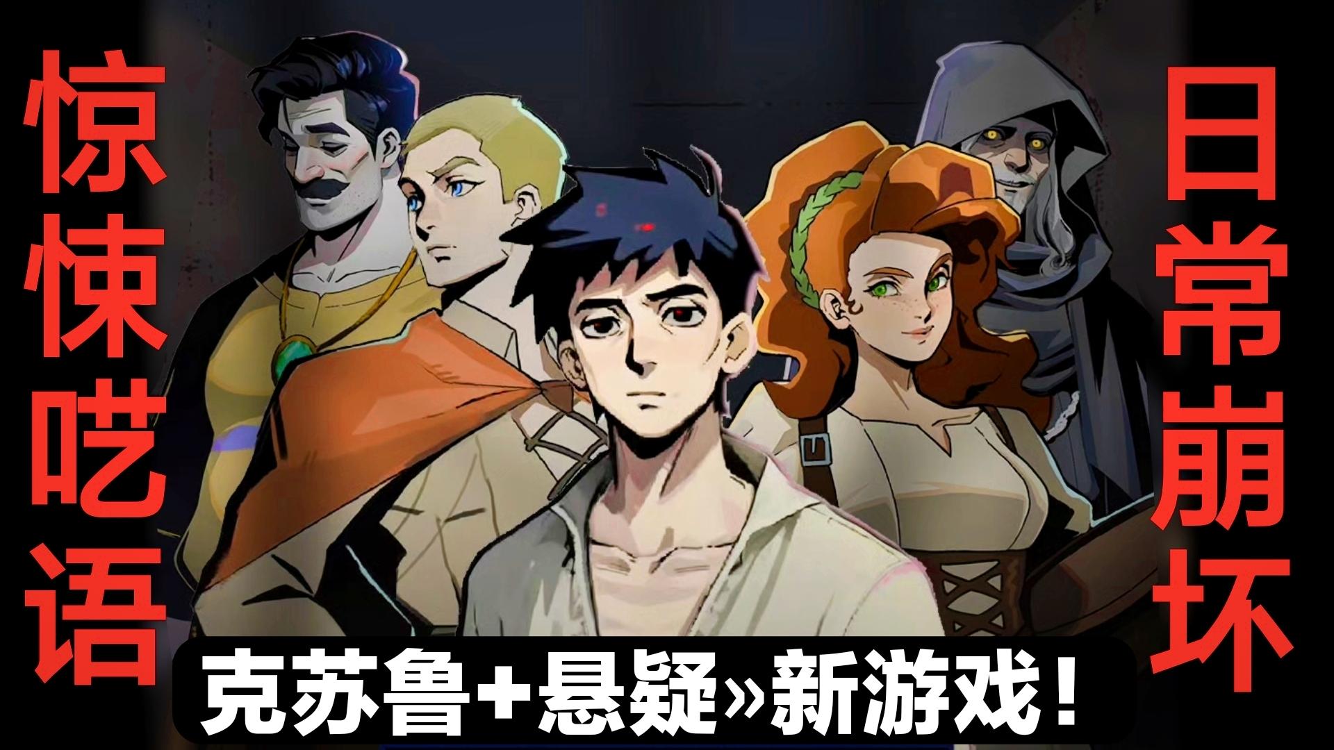 克苏鲁+悬疑惊悚→新游安利‼️聚光灯gamejam策略卡牌手游安利截图