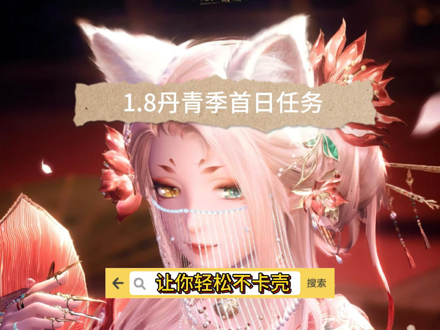 无限暖暖首日最全任务收集