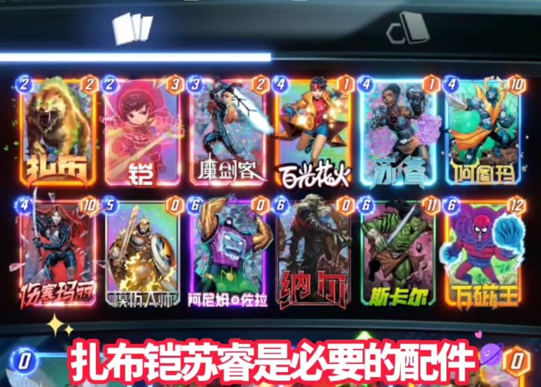 漫威终极逆转S5：大！你们能看得懂这灵魂精髓吗！【教学】