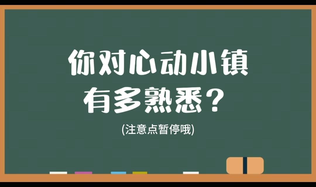 看看你能对几题截图