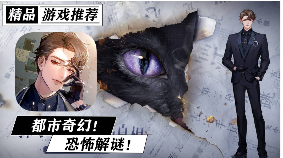 等了两年半终于公测了！超好玩的都市奇幻类恐怖解谜手游！《黑猫奇闻社》#黑猫奇闻社#