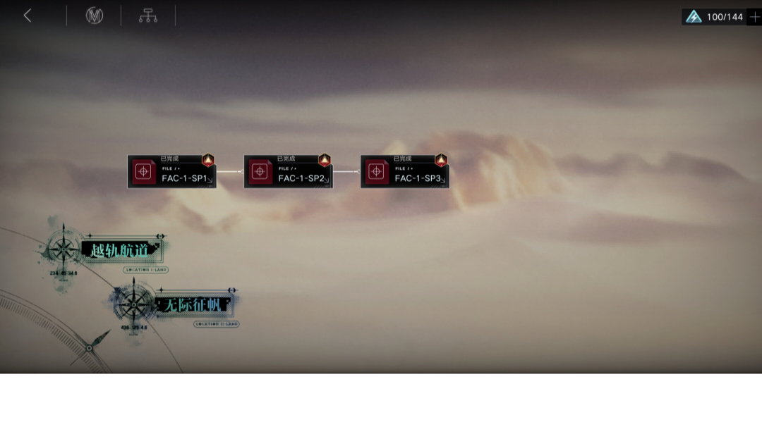 无尽征帆-03打法参考截图