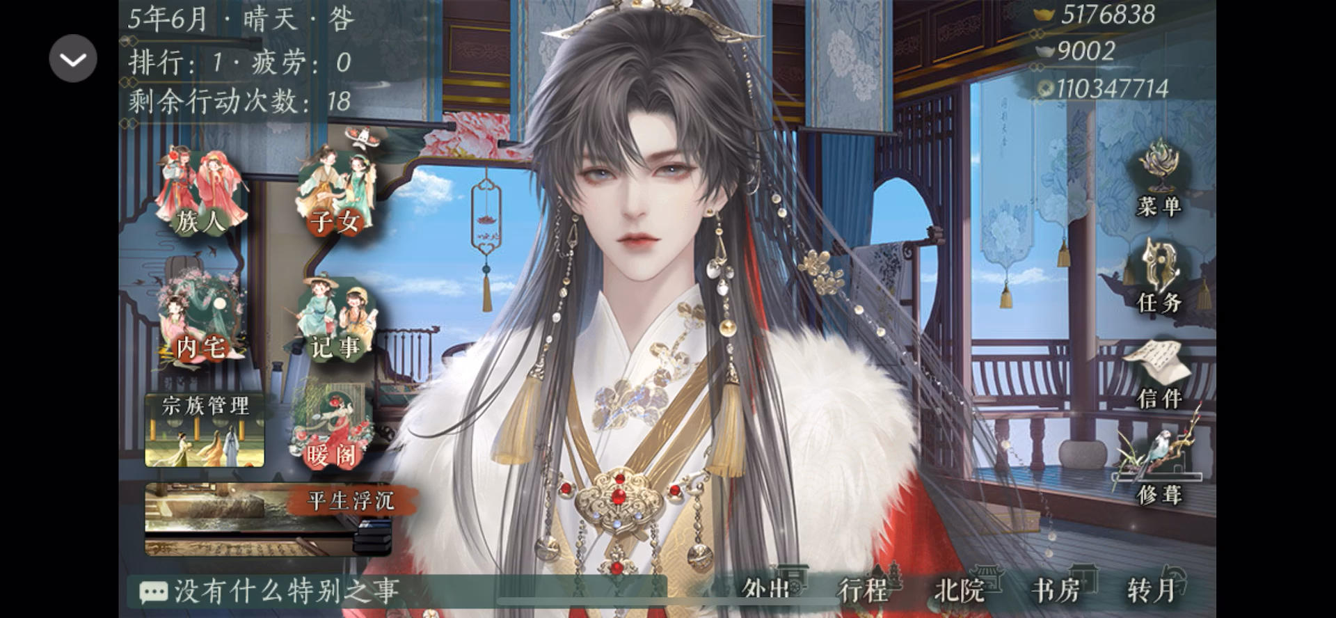 青史何名6.22截图