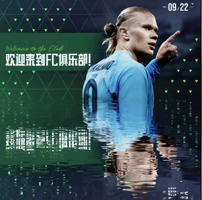 FC足球世界周年庆