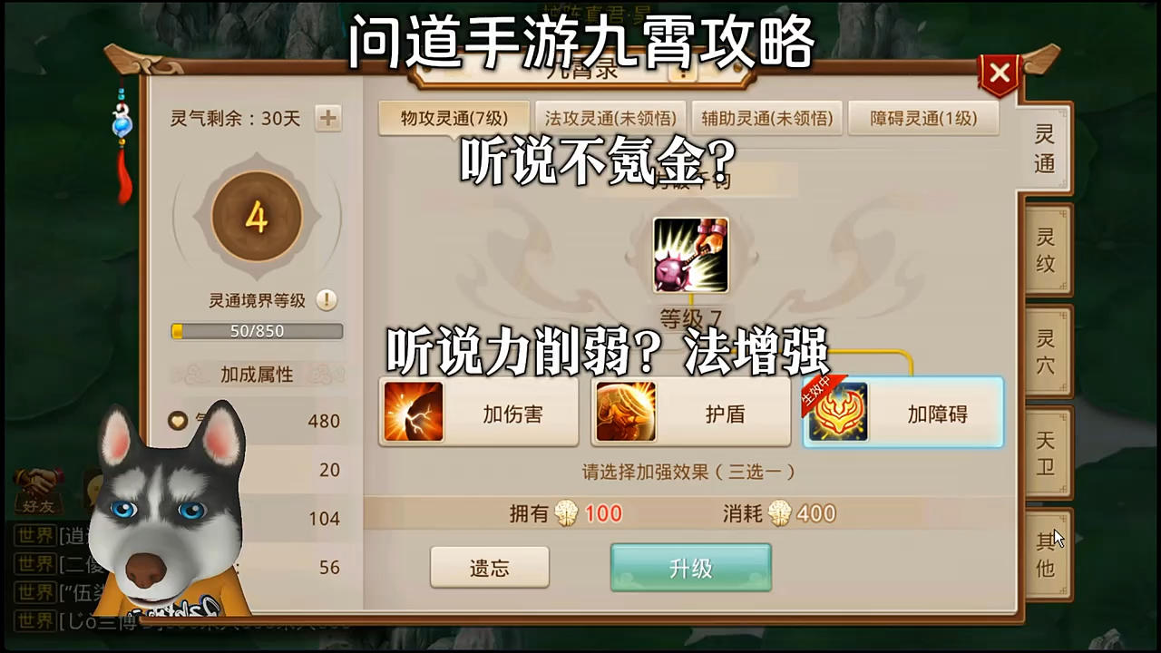 问道手游：听说不氪金？截图