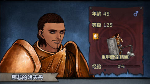 较为低配的困难哈夫丹雷主打法