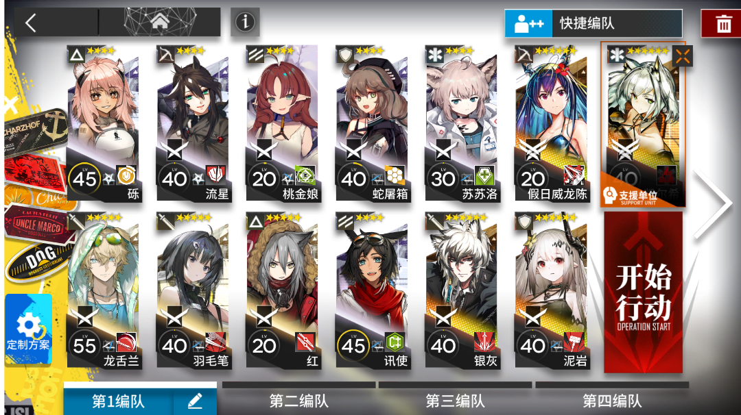 夏活池子的干员对萌新很友好，突袭DH-EX-8打过了！截图