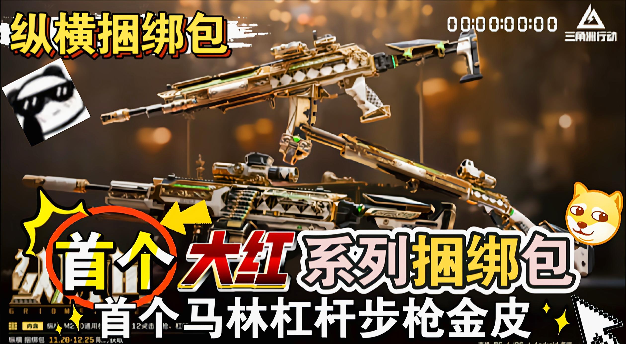 首个大红系列捆绑包——[纵横]展示！国服11月28日上架商城！