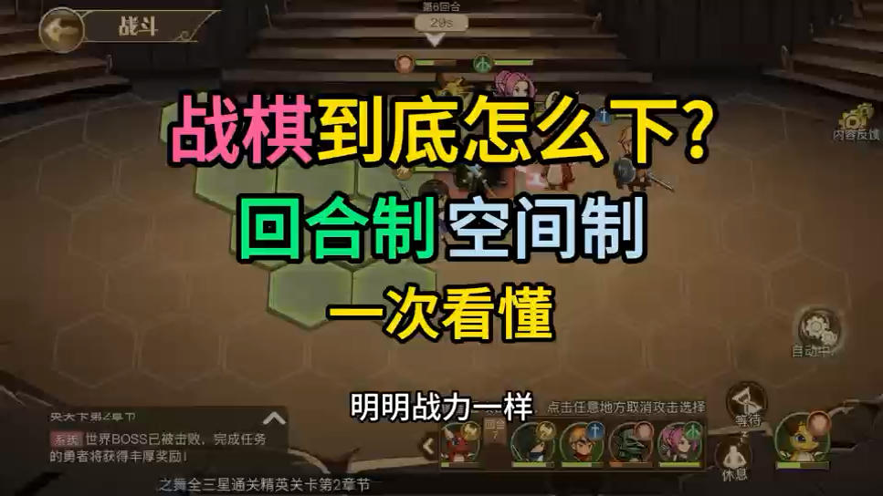 一个视频教你怎么下战棋