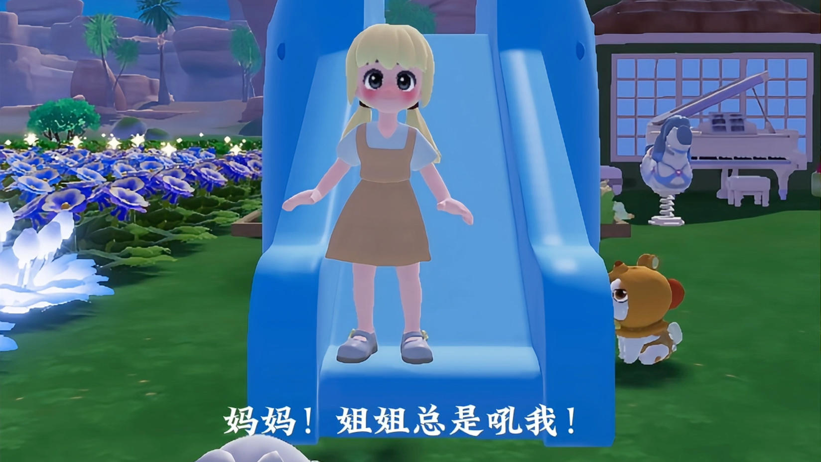 我有一个妹妹，我讨厌她