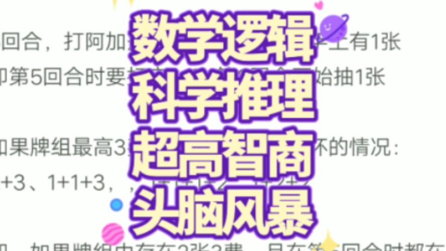 漫威终极逆转S2：阿加莎如何100%打出壮汉？并触发效果？【教学】