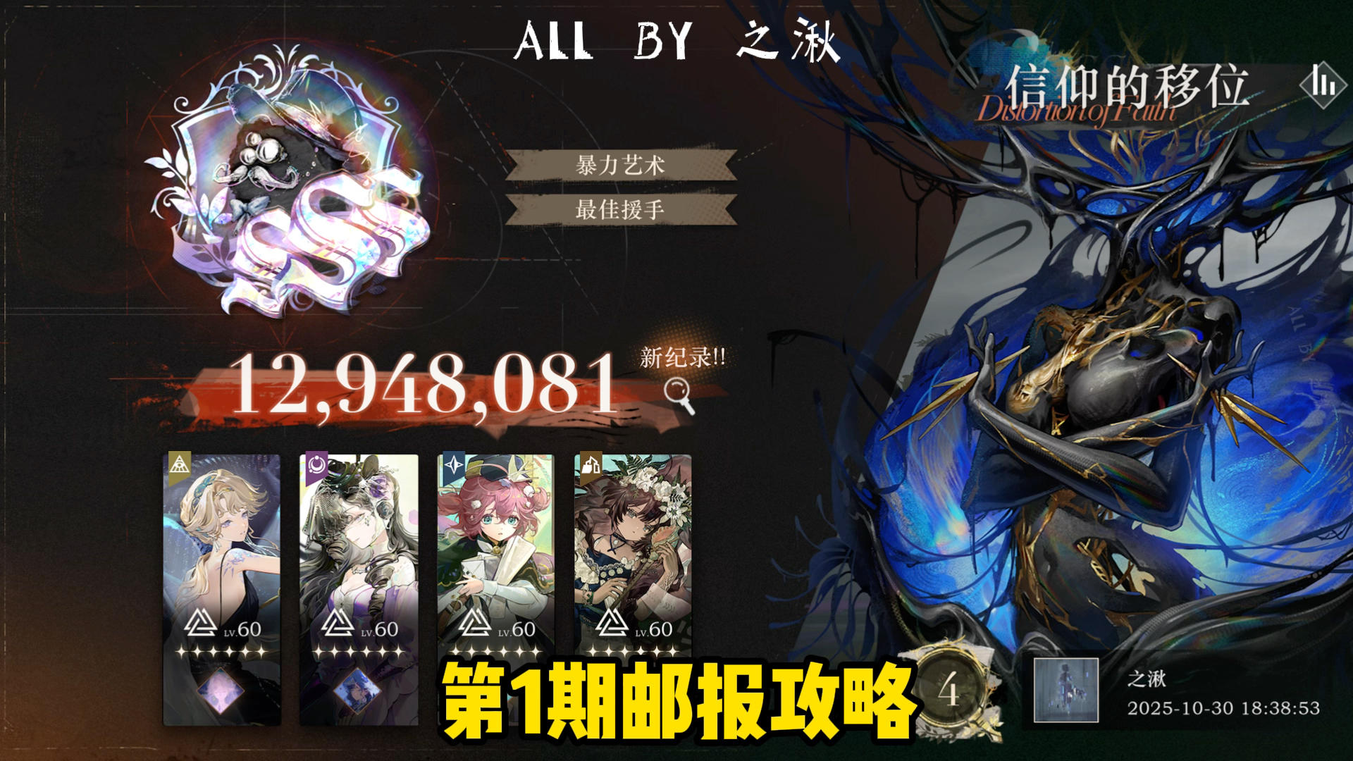 3.2鬃毛邮报第1期1000万分攻略截图