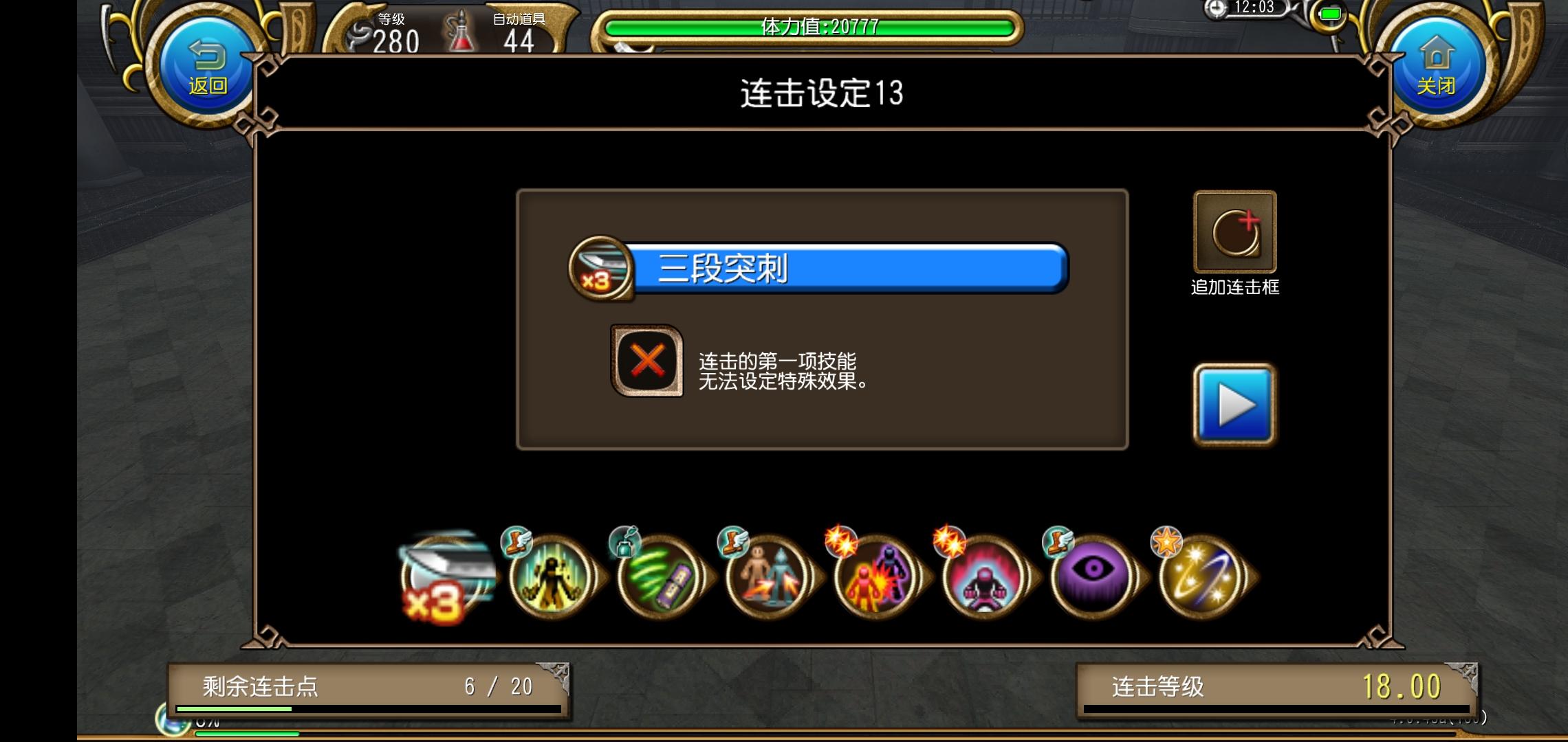 憧憬成为游戏高手，280版本敏拔无佣无伤278欺龙69s