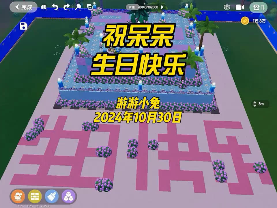 小镇蛋糕制作攻略！最重要的是用心去做！截图