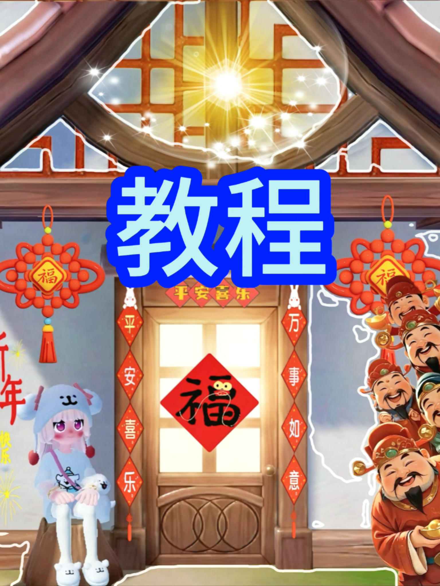 心动小镇万尼亚房子后面的小门打卡P图教程来啦#心动小镇截图