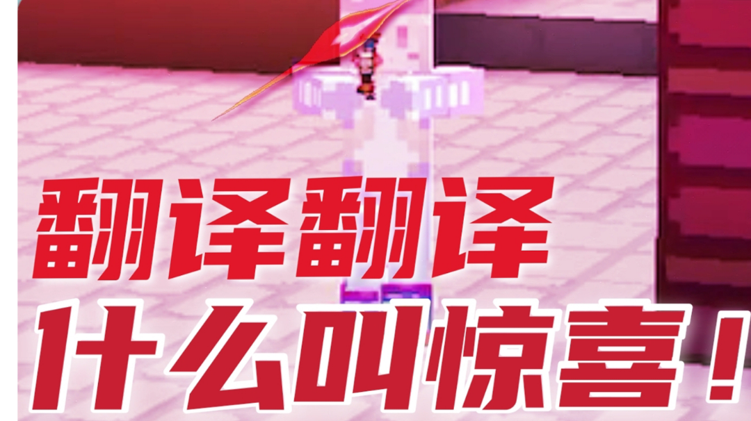 【像素日常】游戏里真就惊喜哪都是呗！（03-重制版）