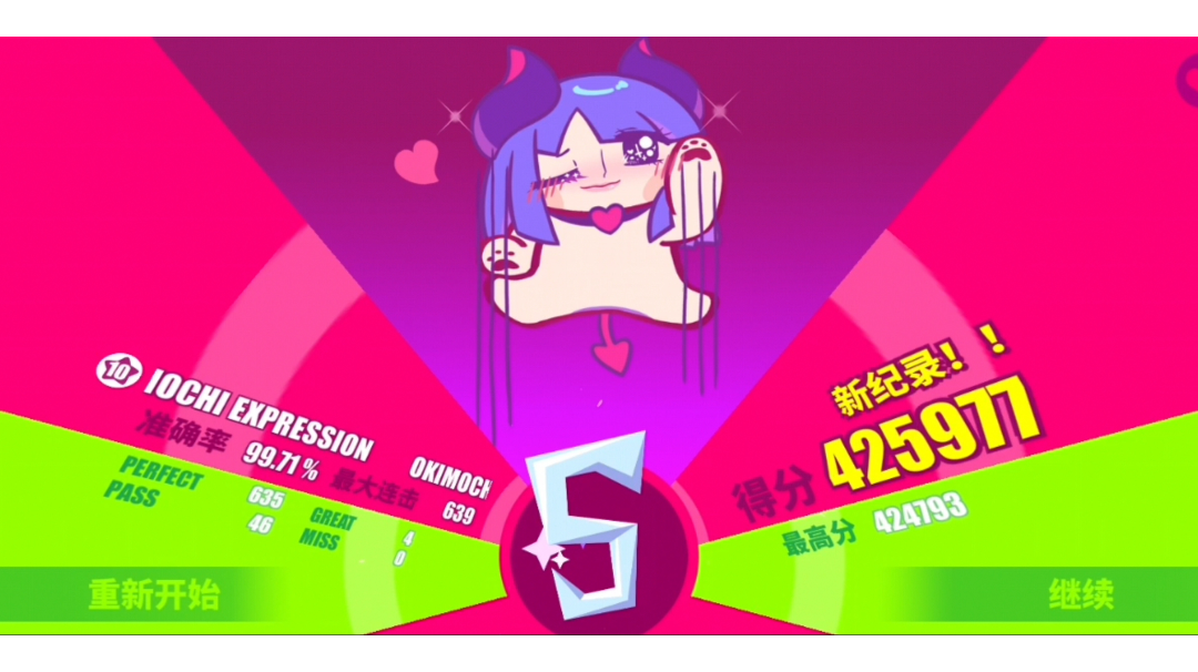 OKIMOCHI EXPRESSION 大触10级 99.71%