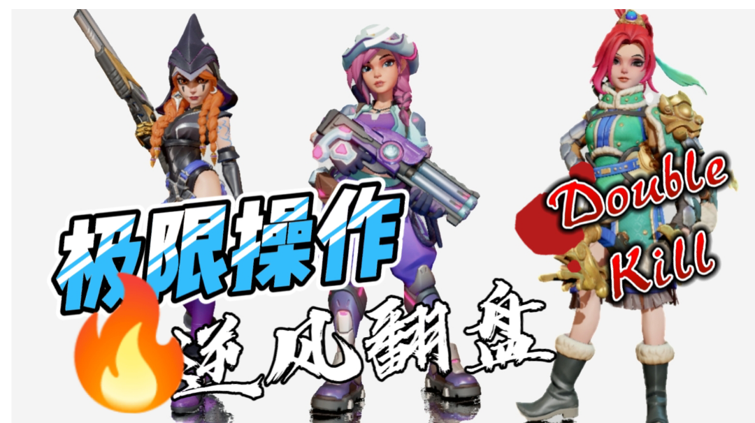 秀的越帅，死的越快，高燃混剪😏！！！