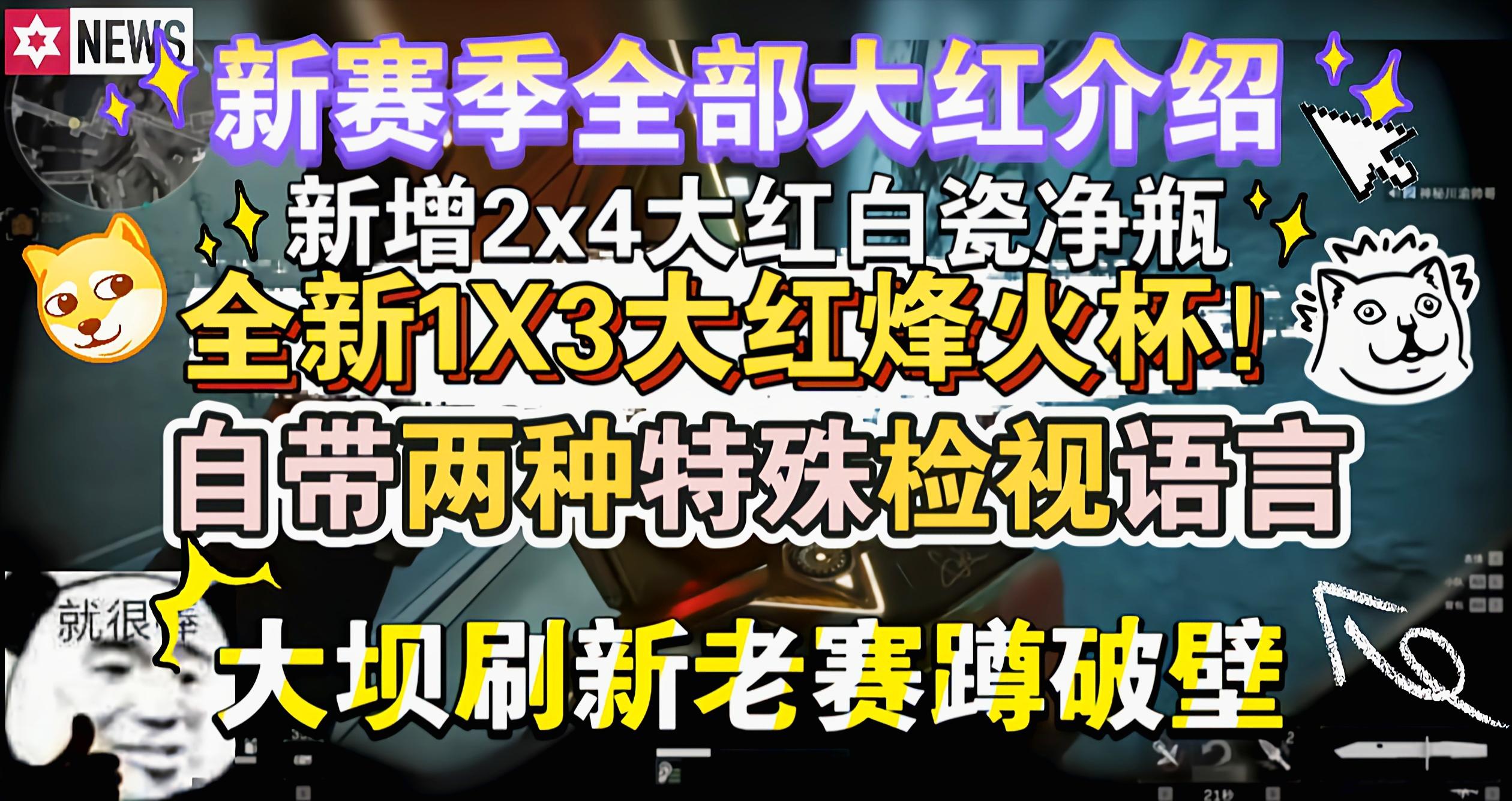 真·双持滑膛枪来啦！特殊语音大红—烽火杯！塞伊德刷新破壁！