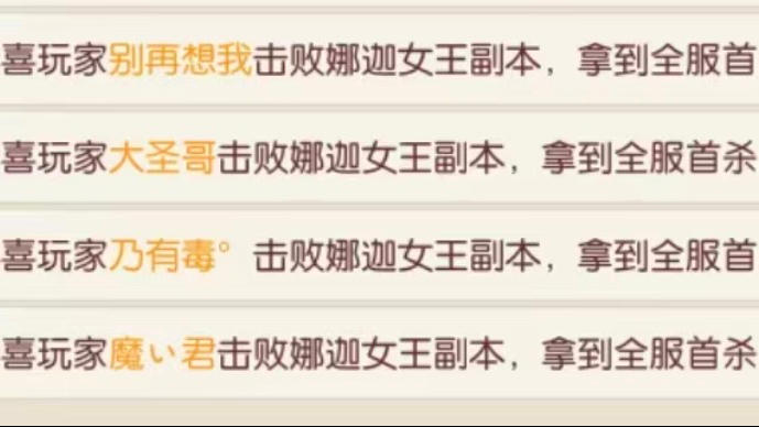 官服心悦女王首杀截图