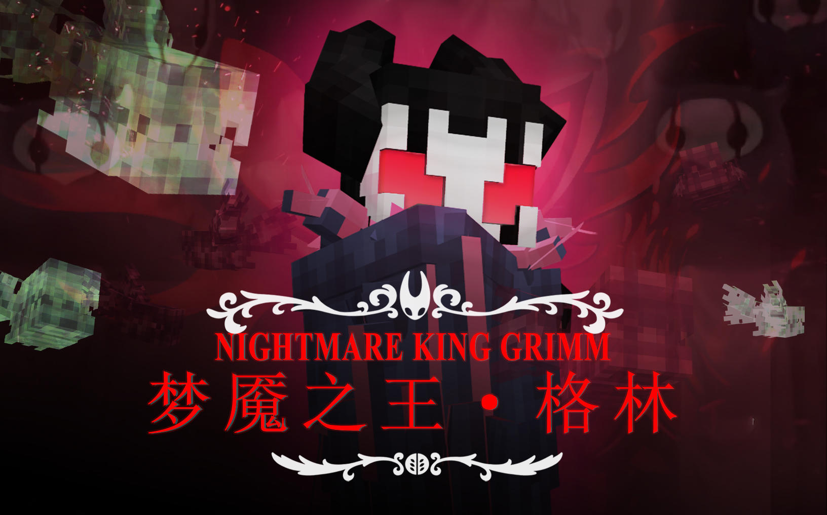 “梦魇之王·格林”，超高质量空洞骑士mod分享～