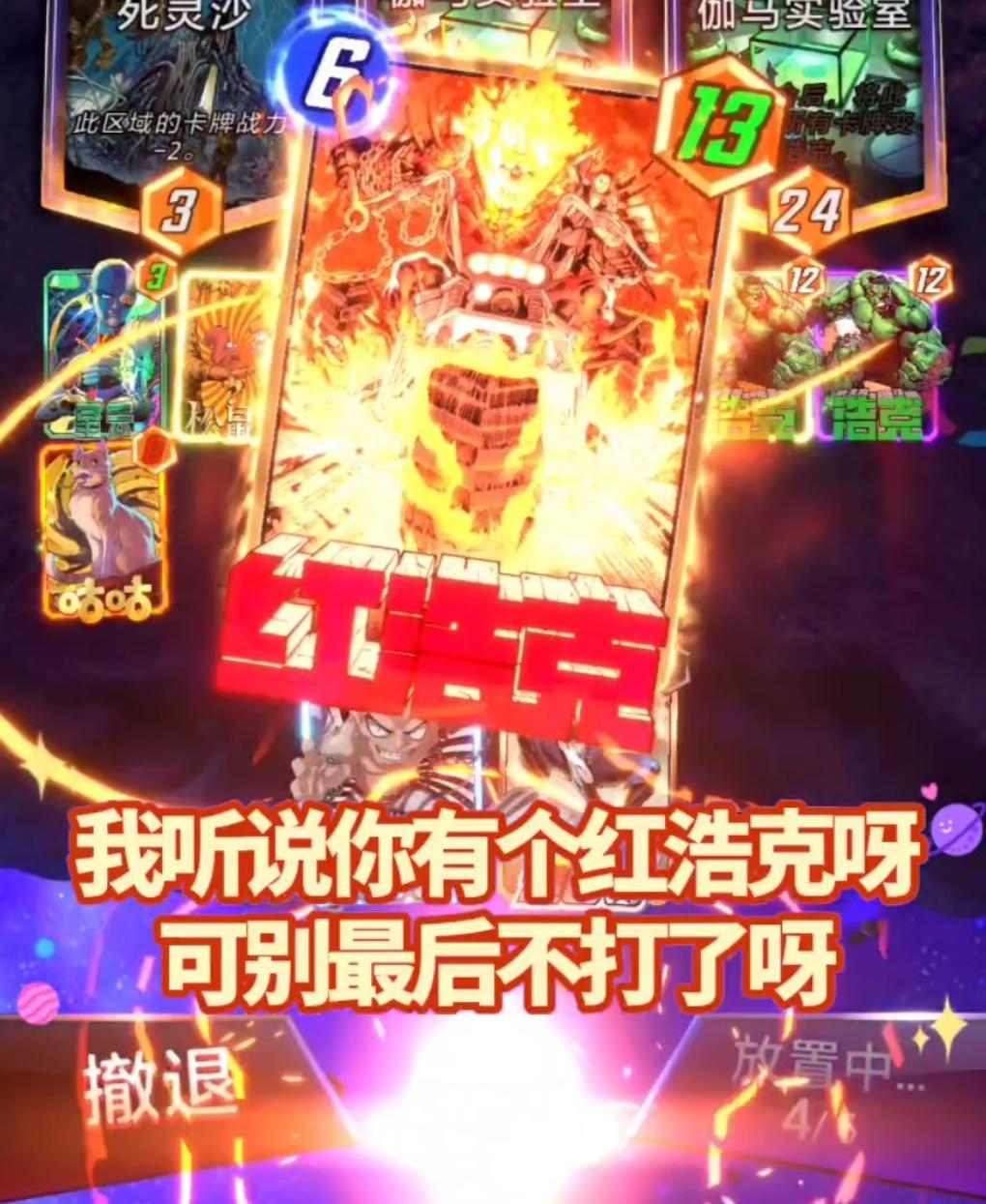 漫威终极逆转S9：动物园？红浩克：啾啾啾~挺尴尬的~