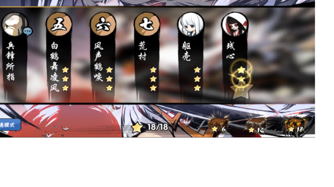 普十第五关的满星思路