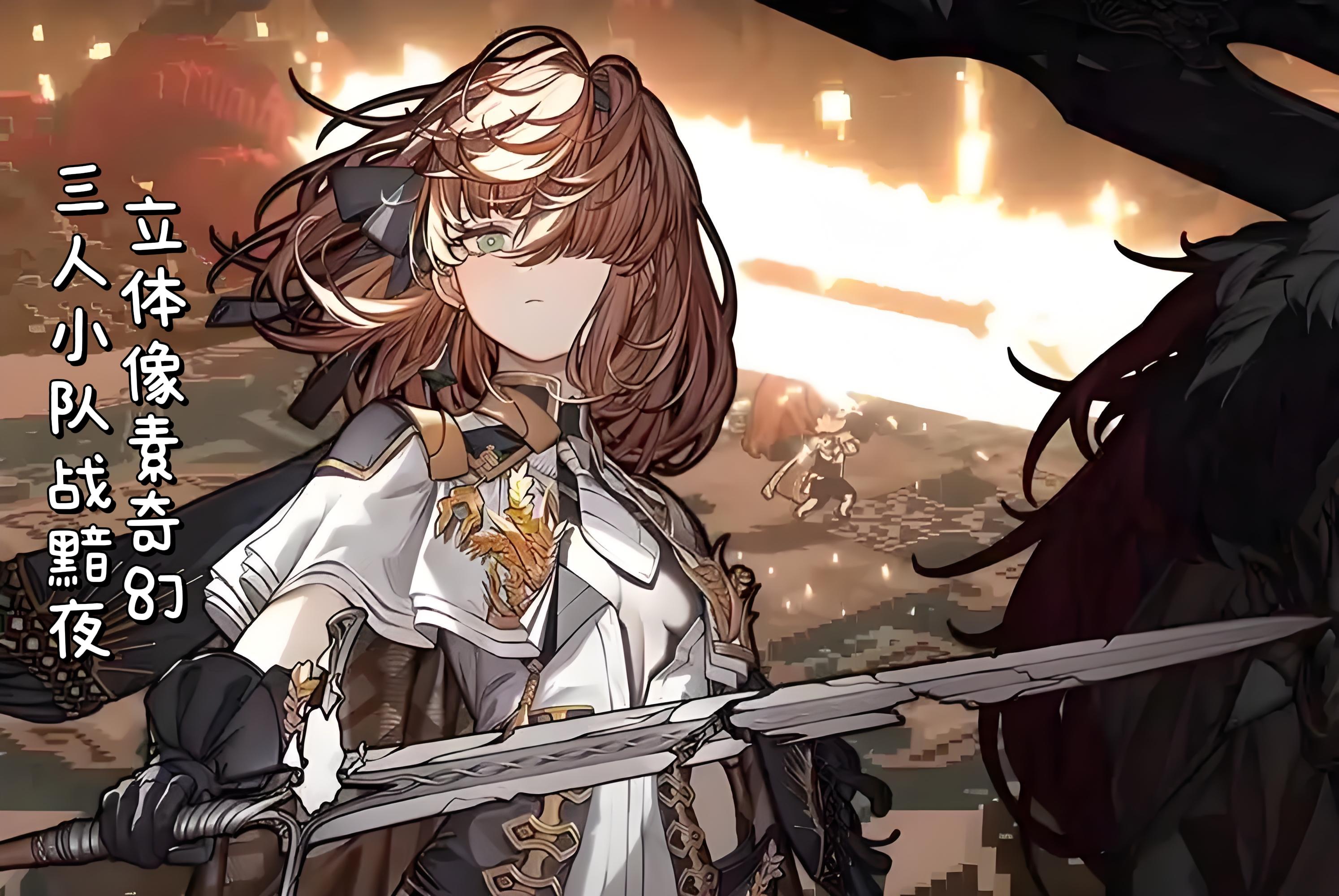 安利一款二次元体素风横版动作冒险手游，快来看看吧