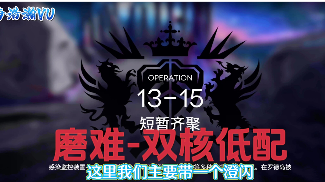 恶兆湍流13-15_双核中低配-视频