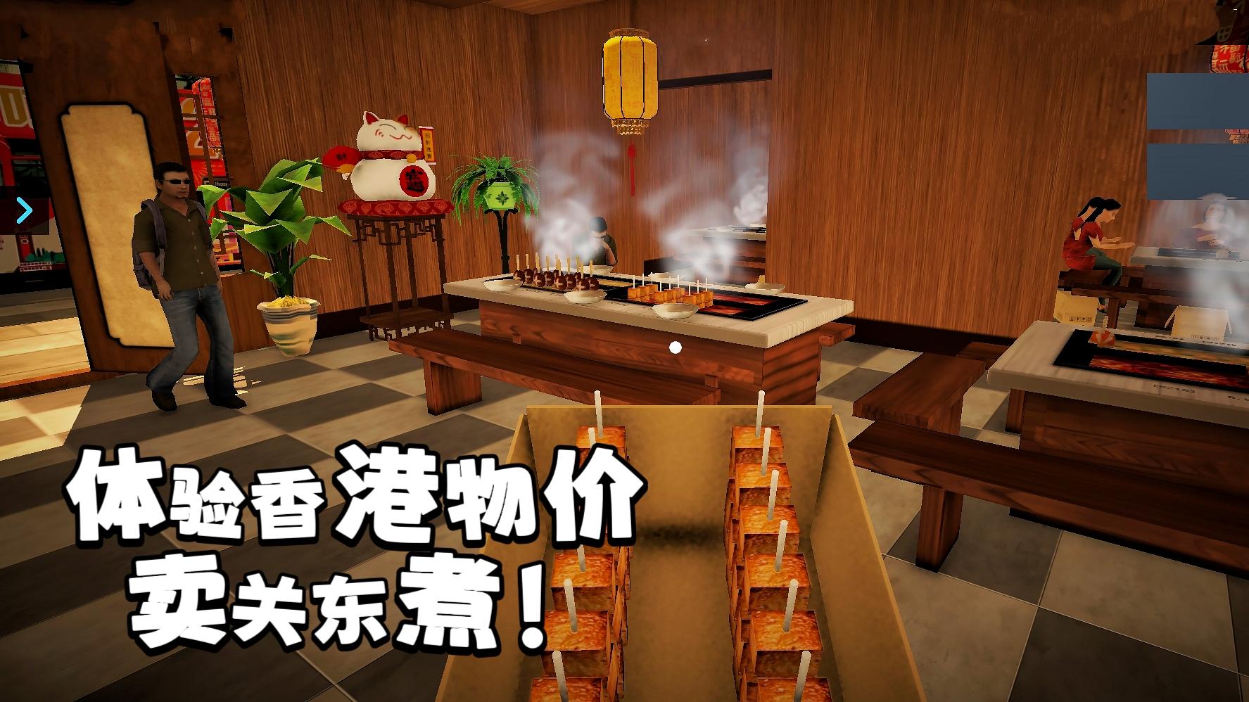 香港卖关东煮！竟能买下九龙大平层！？