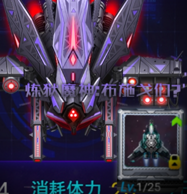 整活向:疑似《罗伊驾驶突击零式击落炼狱魔神》珍贵影像(