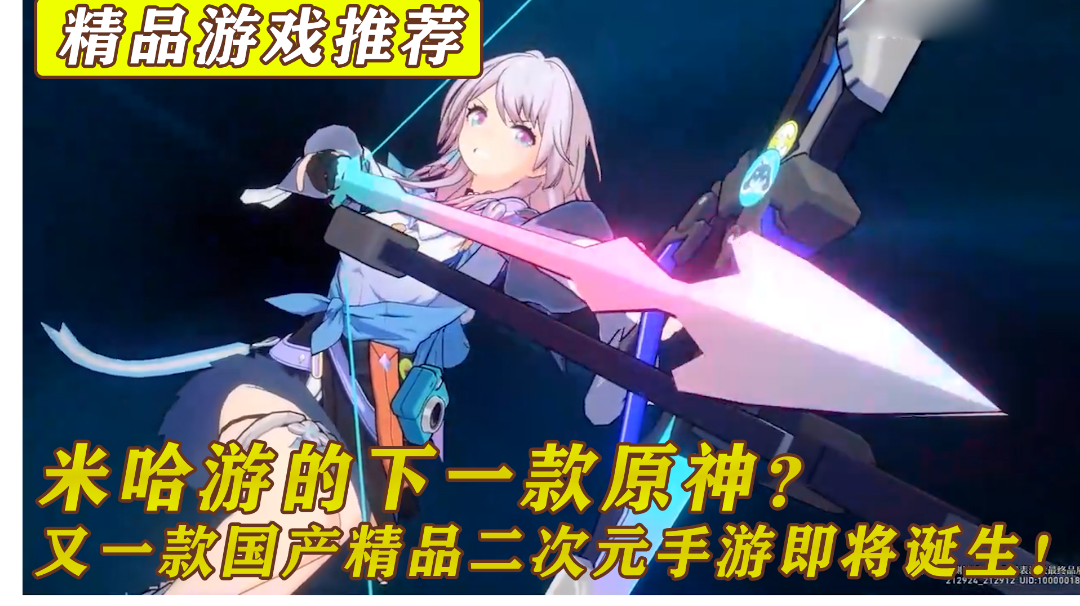 崩坏系列出续作啦！米哈游的下一款原神即将诞生！《崩坏：星穹铁道》#劳动最光荣#