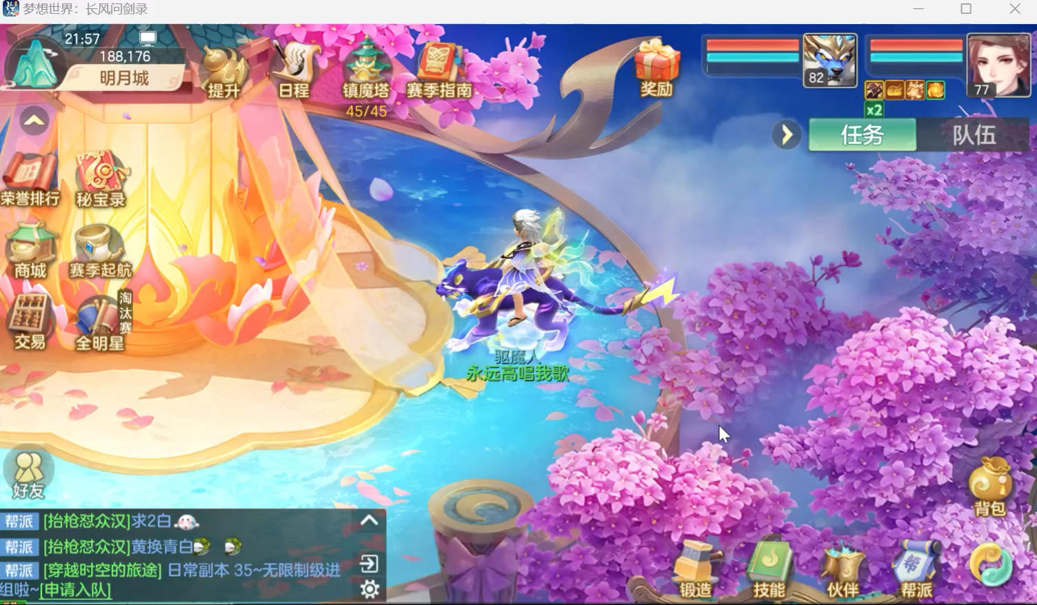 舍身剑侠新思路，个人见解截图