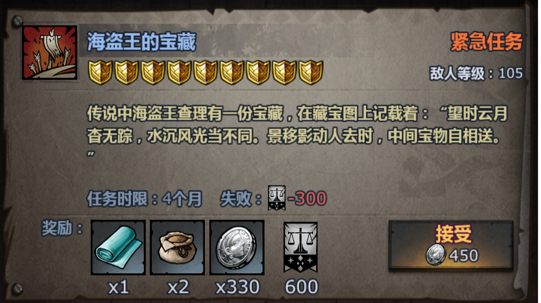 天启攻略~纯法队~海盗王的宝藏