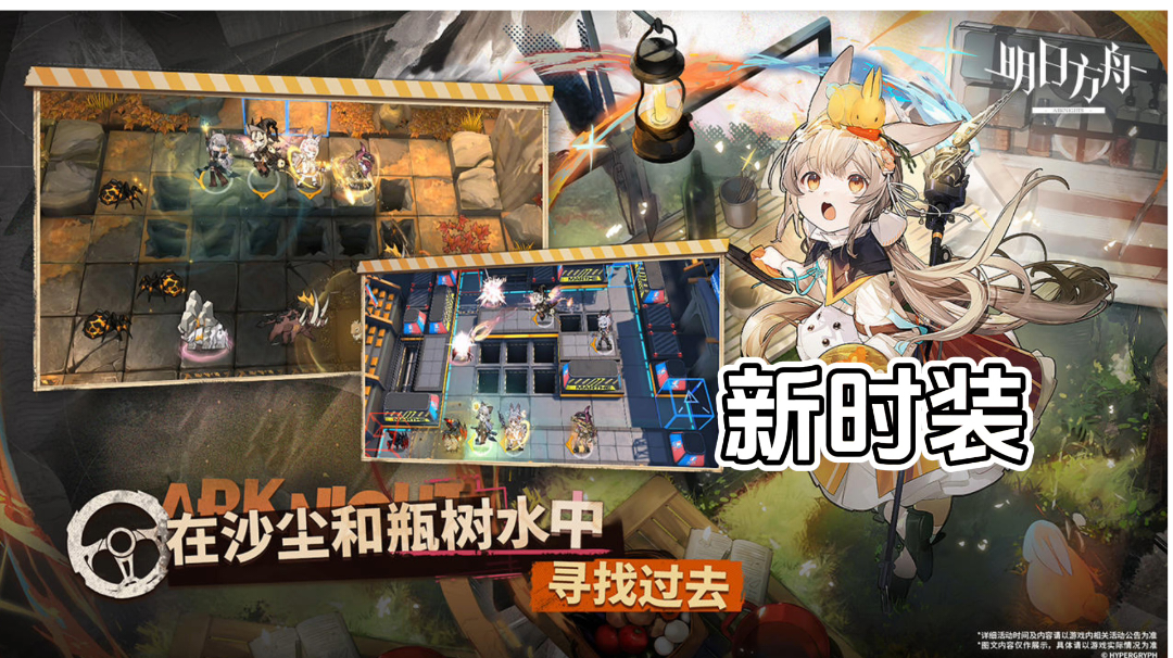 新时装新故事集上线截图