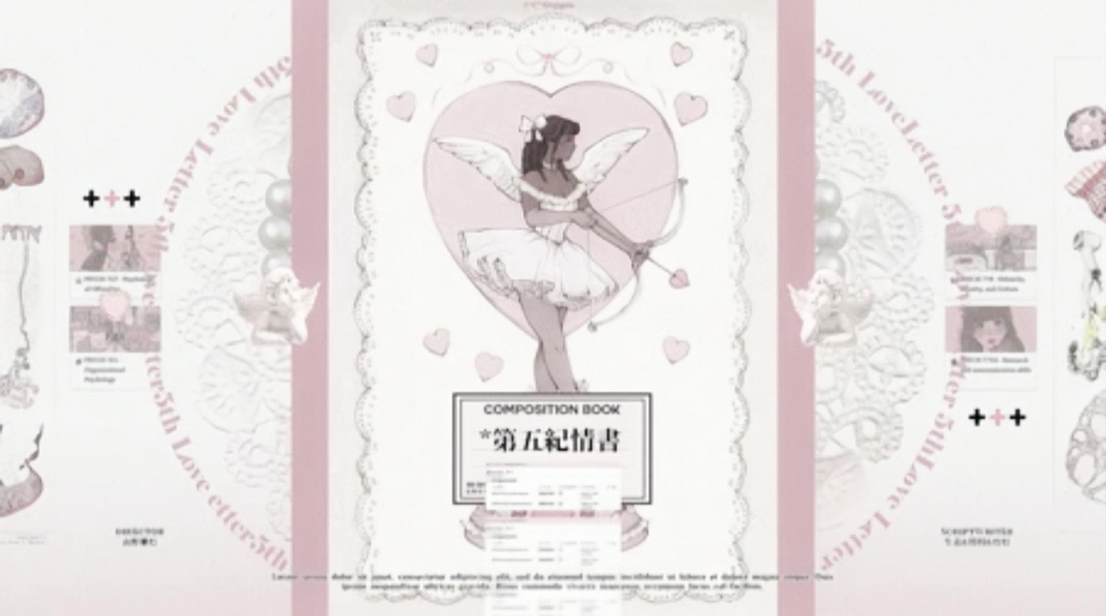 《第五纪情书》①